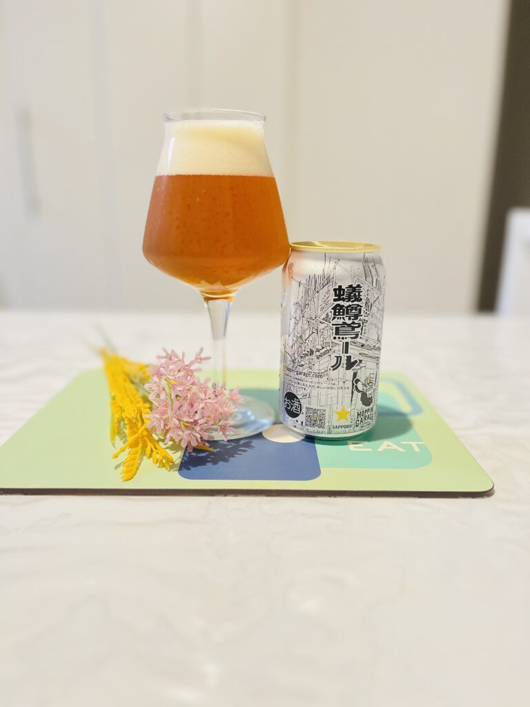 アリマストンビール